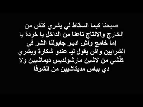 Lotfi DK KLEOUHA NEW 2014 لطفي دوبل كانون ـ كلاوها