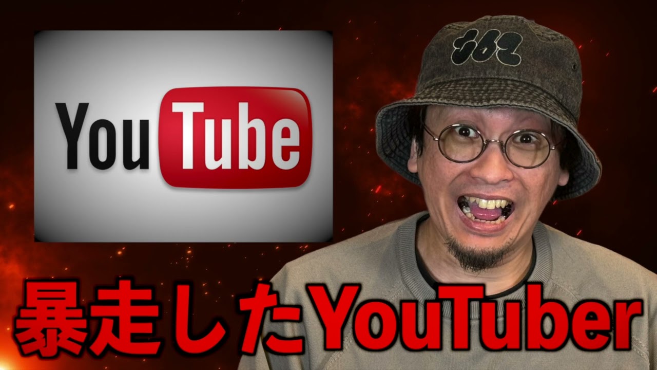 【暴走YouTuber】僕の彼女が亡くなりました