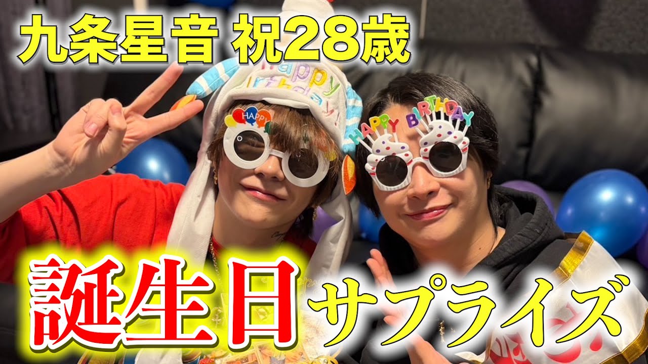 先輩の誕生日を全力で祝ってみた！！！【龍プレゼンツ】