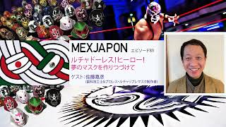 値下げ即決！チャビンガー 本人使用済み試合用マスク プロレスマスク 値下げ！チャビンガー 本人使用済み試合用マスク プロレスマスク