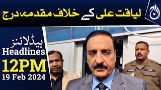 A case has been registered against Liaquat Ali - 12 PM Headlines - Aaj News