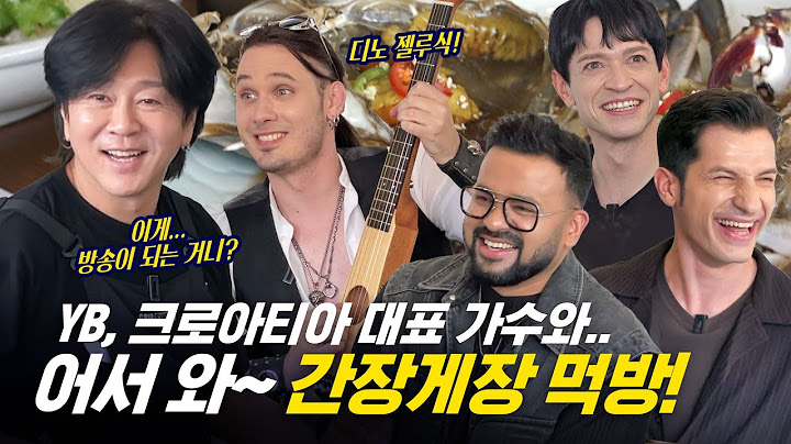[354근황_#324] 월드 클래스 가수가 간장게장을 처음 먹는다면?