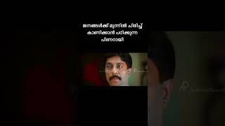 ഇനി എന്തൊക്കെ കാണണം…#pinarayivijayan#pinarayivijayantroll#vdsatheesan#vdsatheeshan#communist#ldf#udf