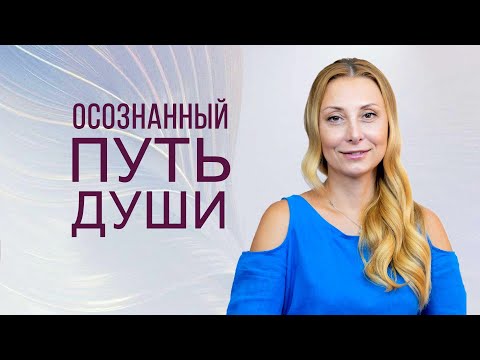 Среда Школы духовного развития как помощь на пути движения к Источнику Счастья