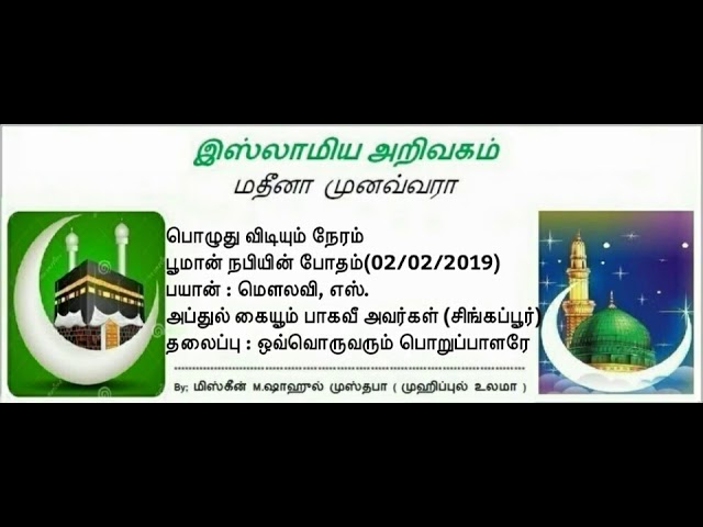 391 - ஒவ்வொருவரும் பொறுப்பாளரே