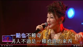 Video thumbnail of "楊燕丨卡門丨謝雷楊燕寶島金曲話當年演唱會"