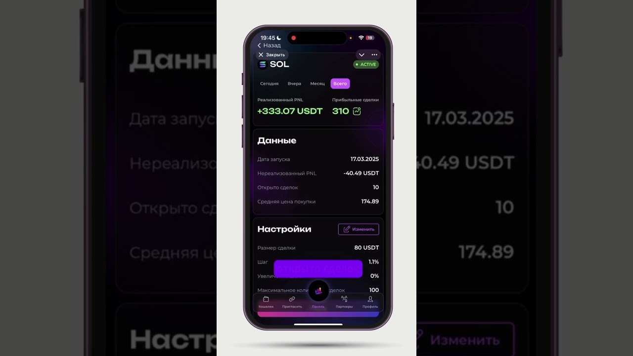 Surf Capital – изнутри показываю работу торгового бота на рыночных ордерах 