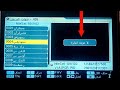حل مشكلة "لا توجد إشارة" في الرسيفر 📡 | الأسباب والحل النهائي 2026