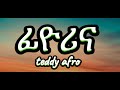сЙ сЛ сКасННсИо сНКсЛосИксКУ Lyrics Teddy Afro Lyrics Central Fiyorina сЙ сЛ сКасННсИо сНКсЛосИксКУ Lyrics Teddy Afro Lyrics Central Fiyorina