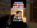 【衝撃】テレ朝記者が全世界で有名に？トランプを激怒させた衝撃の質問に高市首相とんでも顔！#政治 #ショート #shorts