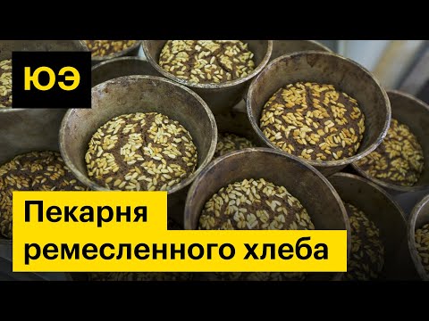 Юнит-экономика: пекарня ремесленного хлеба