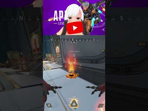 ローバにアシストポイントあげよう【#shorts 】【ApexLegends】