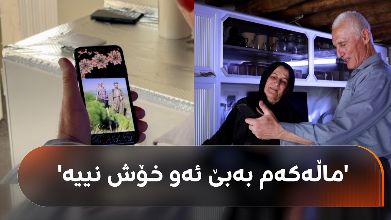 لە گوندێکی شارباژێر (سلێمانی) دوو هاوژین بە تەنیا لە گوندەکەیان دەژین وزستان ناوچەکە بەفر دایدەپۆشێت