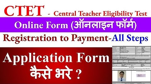 CTET Form Fill UP || ctet ka form kaise bhare || how to fill ctet online form, ctet form kaise bhare