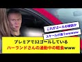 【衝撃】プレミアで32ゴールしている怪物、ハーランドさんの通勤中の軽食がやばすぎるwww