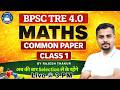BPSC TRE 4.0 Vacancy | BPSC TRE 4.0 Maths Class By Rajesh Thakur Sir