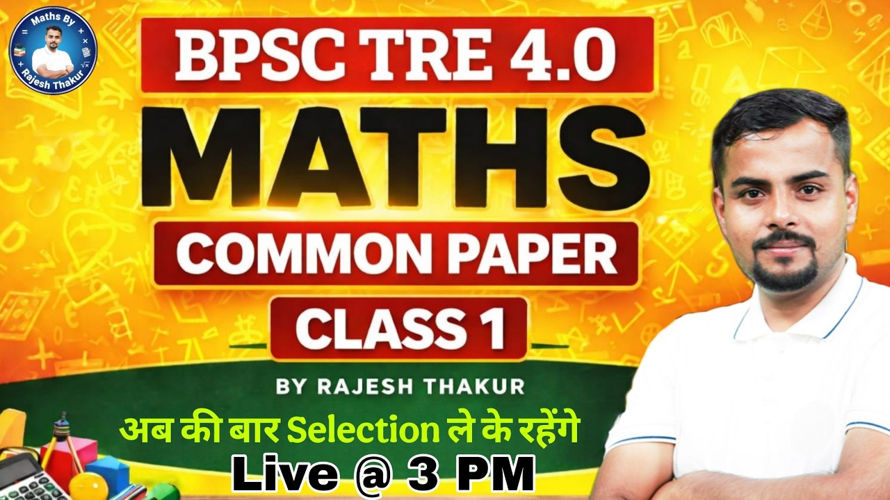 BPSC TRE 4.0 Vacancy | BPSC TRE 4.0 Maths Class By Rajesh Thakur Sir