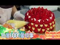 超浮誇草莓蛋糕 鮮豔草莓大爆發 part6 台灣1001個故事｜白心儀