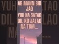 Ab Maan Bhi Jaao....#musiclovers #artist #romantic #singer #song #viral #viralvideo #youtuber #yts