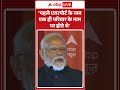 Viral Video: 'पहले एयरपोर्ट के नाम एक ही परिवार के नाम पर होते थे' #shorts #ytshortsindia