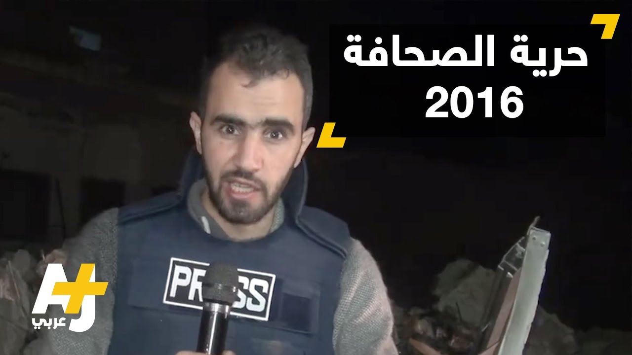 جائزة حرية الصحافة 2016 للسوري هادي العبدالله