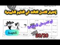 إختبار الفصل الثالث في مادة العلوم الطبيعية السنة الثانية متوسط نموذج مقترح لاختبار الفصل 3