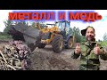 Где мы там весело и деньги . Коп металлолома экскаватором.