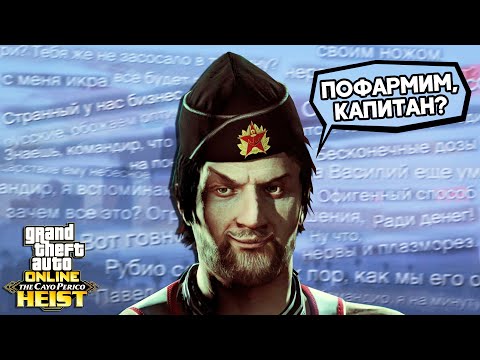 Видео: Лучшие фразы Павла в GTA Online и их смысл