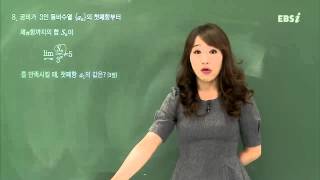 201506평가원B08@최은진@EBS
