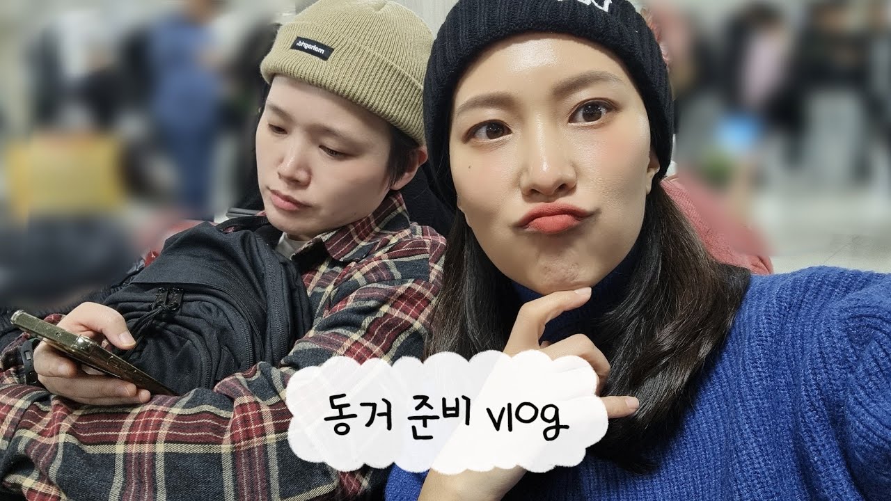 전설의 9시간 이케아 쇼핑 | 블루의 독립 vlog | 레즈 커플 | lesbian couple |