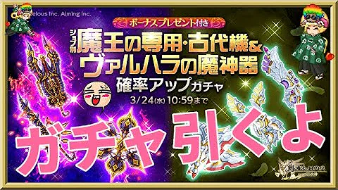 ログレス サムライ ガチャ