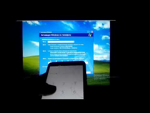 Активация Windows XP по телефону в 2022-м году