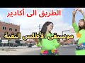 موسيقى النقاء الأمازيغية التي ت شبه الماء في صفائها الاطلس 