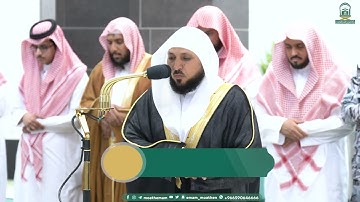 تلاوة فضيلة الشيخ د.⁧ ماهر المعيقلي صلاة المغرب 4 صفر 1445هـ.‎