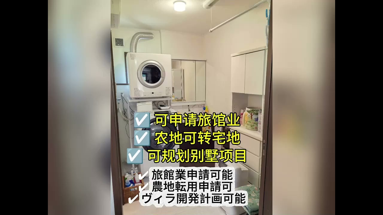 沖縄北部・海森リゾートヴィラ｜土地959㎡｜旅館業申請可能投資物件