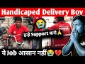 😭💔इन्हे आपकी भीख नहीं Respect चाहिए | Zomato Swiggy Handicap Delivery Boy @akashgaur