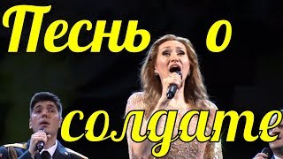 Песнь о солдате Ансамбль песни и пляски Сибирского округа Росгвардии