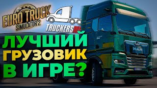 ЛУЧШИЙ ГРУЗОВИК? MAN TG3 TGX в Euro Truck Simulator 2 MP | TruckersMP Дорога Дураков | iFlame