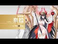 【異域戰記】格諾西斯‧奈拉(CV.關根明良)