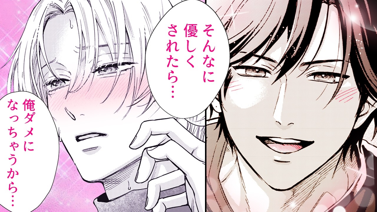 【商業BL漫画】超人気アイドルの裏の顔は相方の限界オタクでした…♡【＃氷室くんは恋したくない】│B.Pilz&Tulle ビーピルツ&チュール【公式】