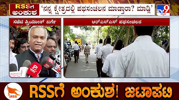 Priyank Kharge Says Permission Is Mandatory For RSS Activities, Hits Back At BJP Leaders