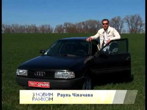 Audi A80 (бу). "Две Лошадиные Силы". Audi A80 (бу). "Две Лошадиные Силы".