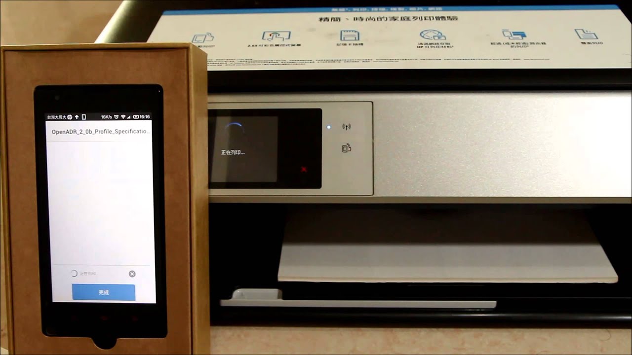 HP ENVY 5530 APP印文件 - YouTube