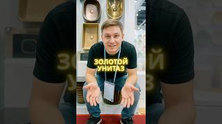 Унитаз президента США за 100$! 😳 Китай снова удивил!