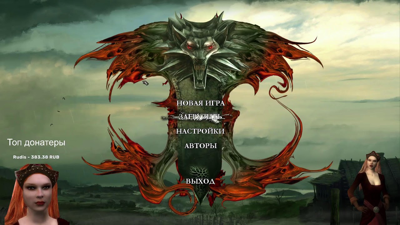 Ведьмак 1 | Лучшая часть серии | Финал