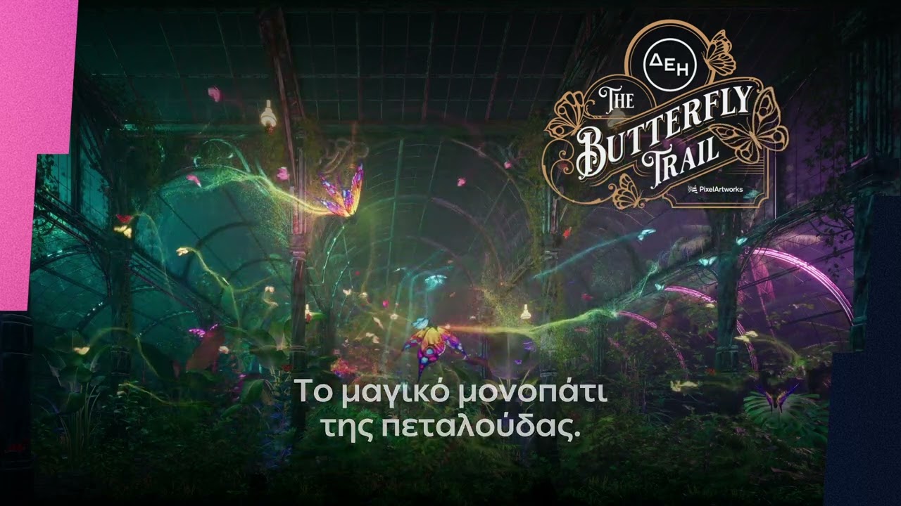 DEI The Butterfly Trail in Thessaloniki  A unique VR greenhouse filled  with thousands of digital butterflies arrives in the heart of the city -