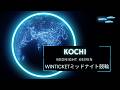 [高知競輪] WINTICKETミッドナイト競輪 (FⅡ)【1日目】