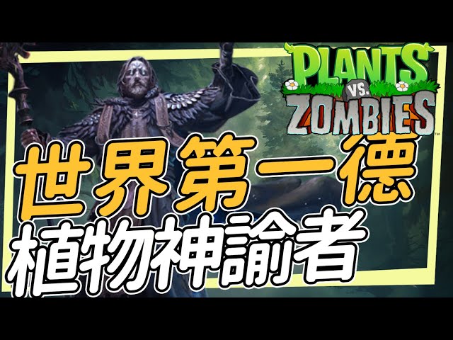 國際服第一德魯伊/植物神諭者 遊戲中最佳的開荒流派之一 POE2 Path of Exile2 瓦爾命途 最後的德魯伊