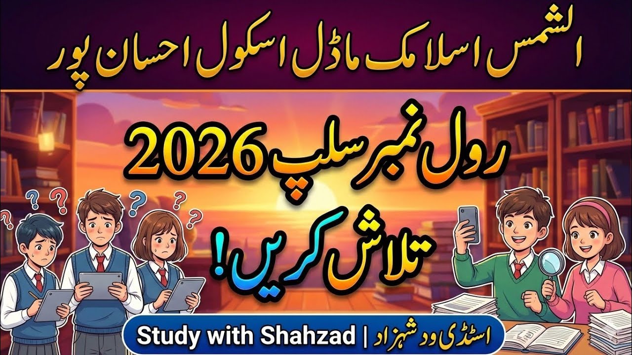 Roll Number slip 2026 Exams 