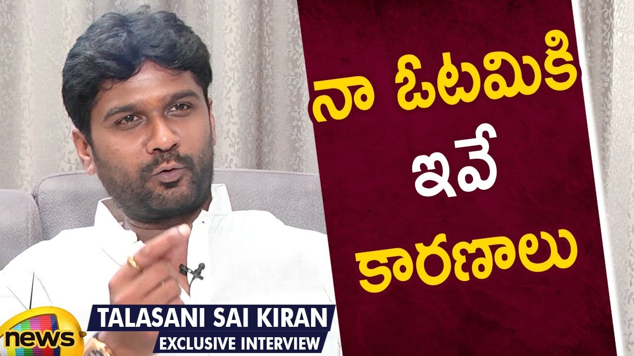 Talasani Sai Kiran Yadav Reveals Reasons Over His Defeat In MP Elections | Exclusive Interview